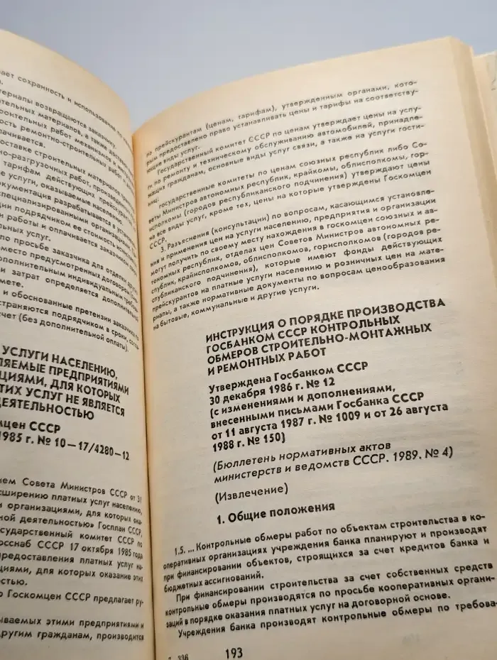Коллективное садоводство и огородничество