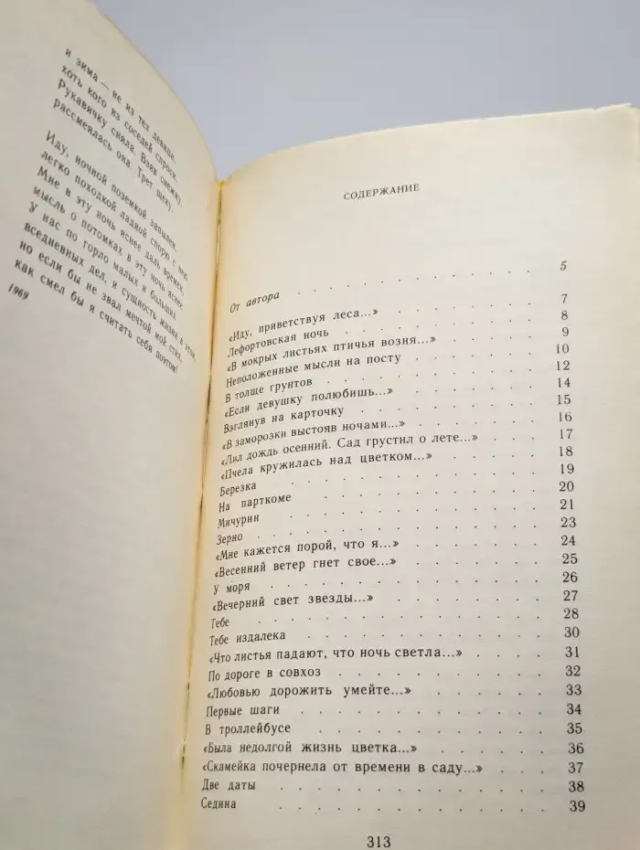 Степан Щипачев. Стихотворения и поэмы