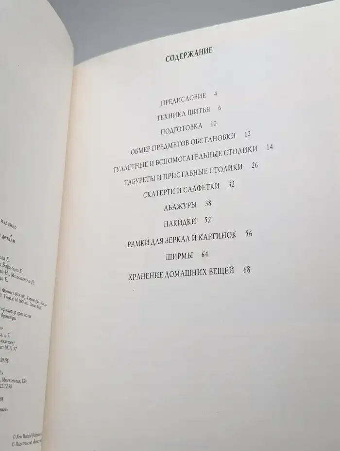 Декоративные детали