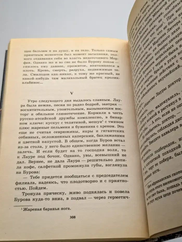 Время Смилодона