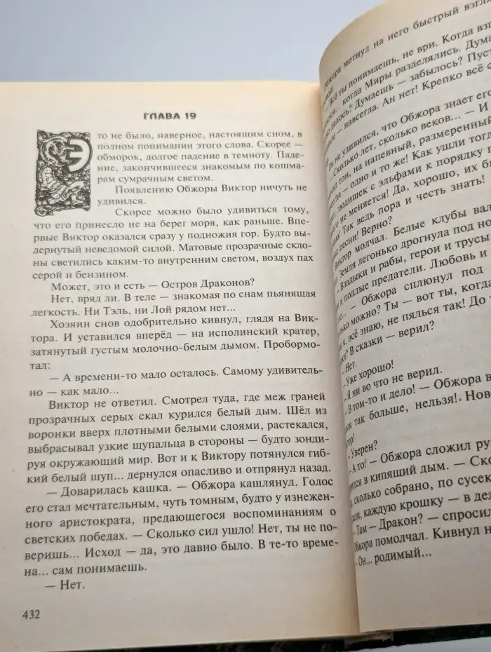 Не время для драконов