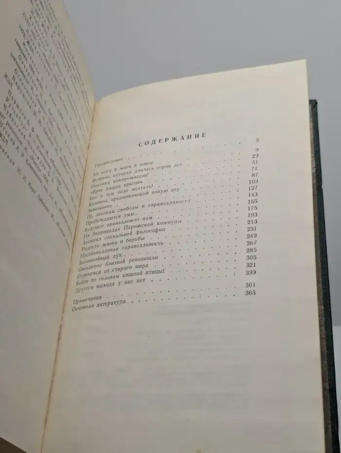 Имена на обелиске