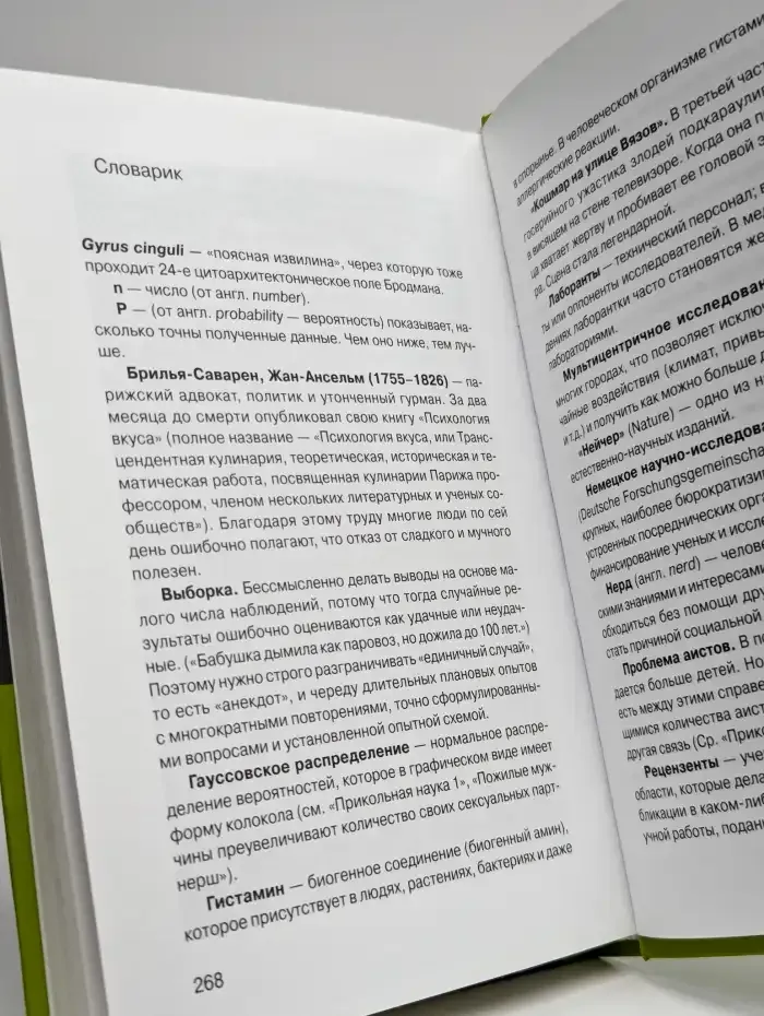 Прикольная наука. Книга 2