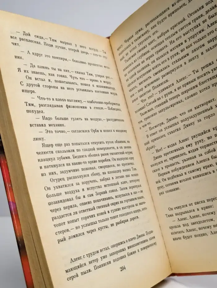 Талисман для стюардессы