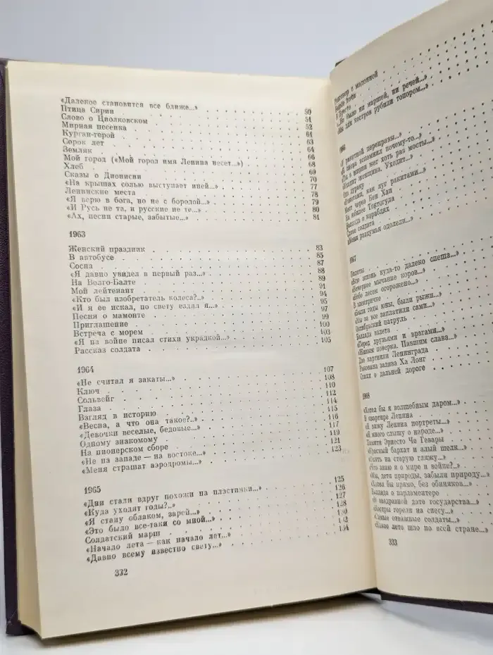 Сергей Орлов. Собрание сочинений в трех томах. Том 2