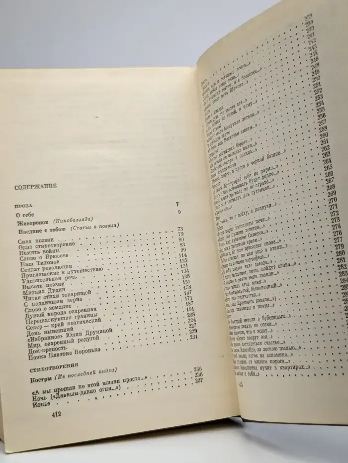 Сергей Орлов. Собрание сочинений в трех томах. Том 3