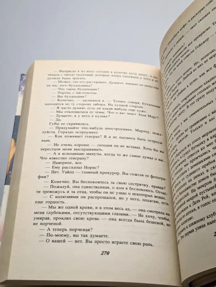 Сооруди себе прическу. Великий сон
