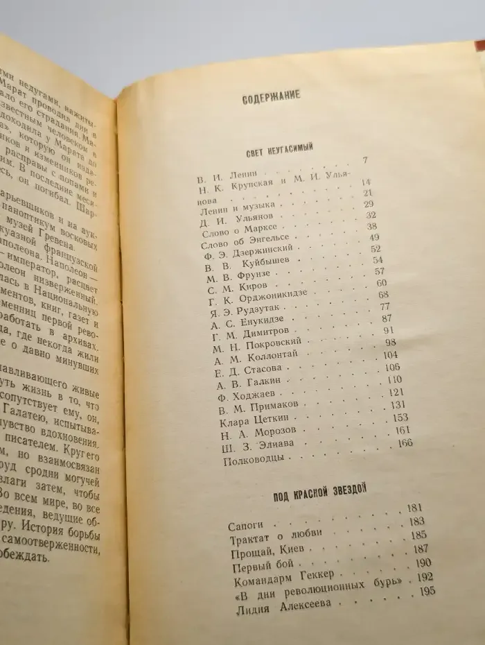 О других и о себе