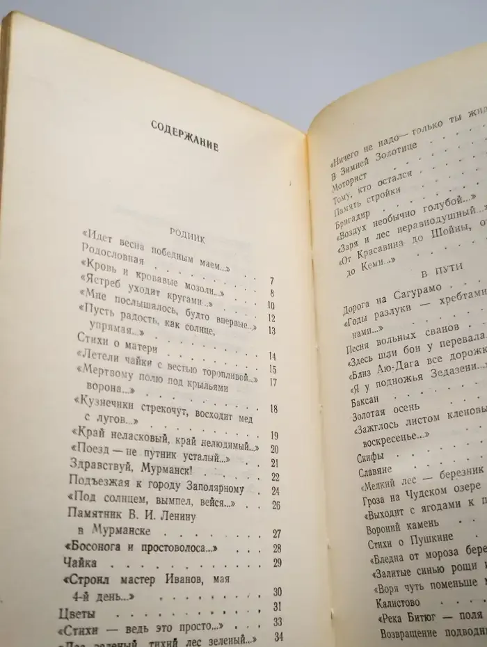 Вороний камень
