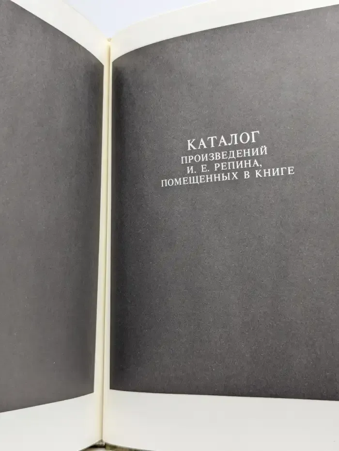 Богатырь русского искусства