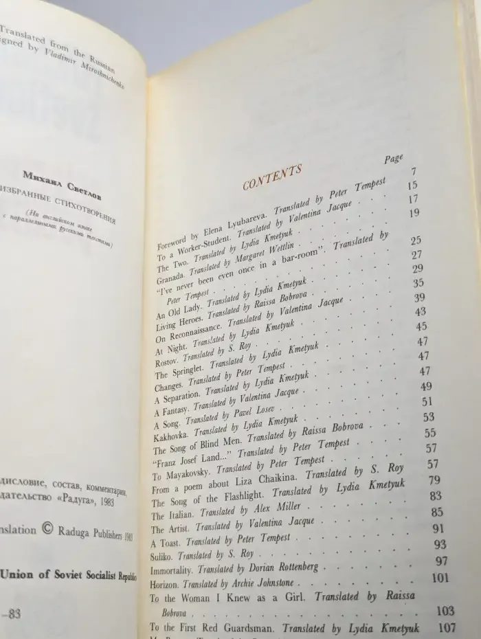 Mikhail Svetlov. Selected poems