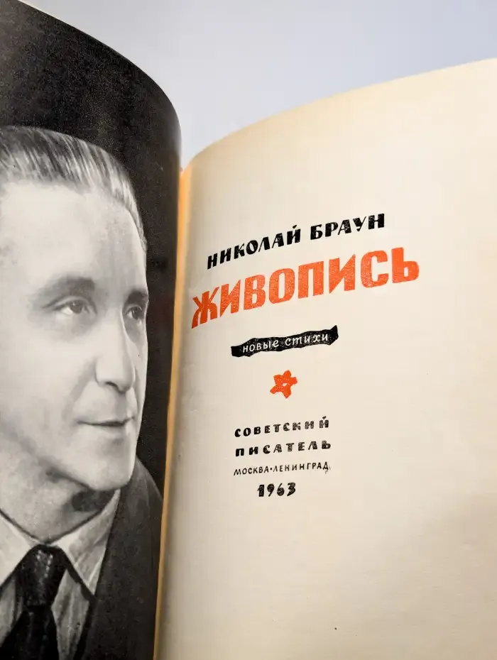Живопись