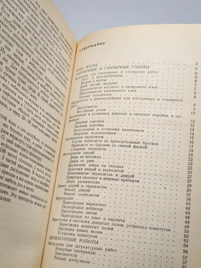 Ремонт квартиры своими силами