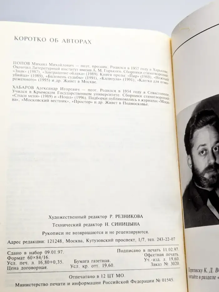 Лепта. №34/1997