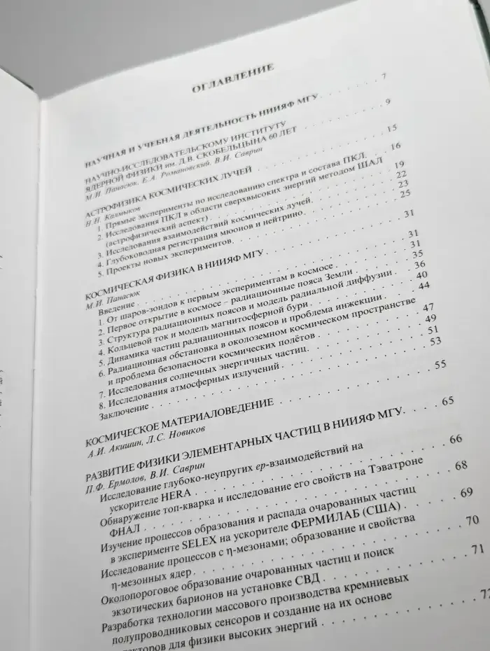 Энциклопедии Московского университета