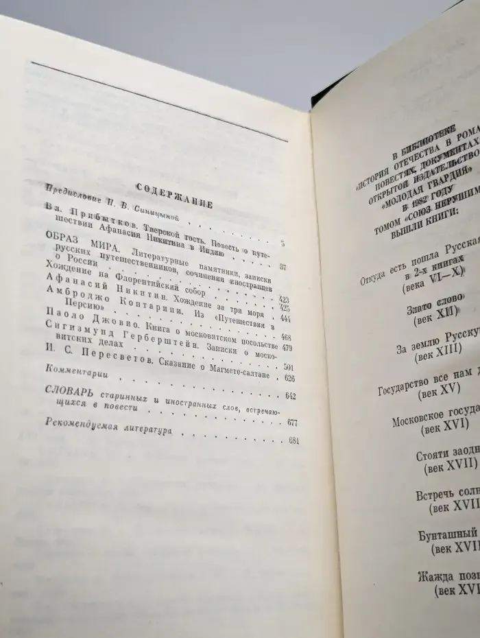 Все нaроды единo суть
