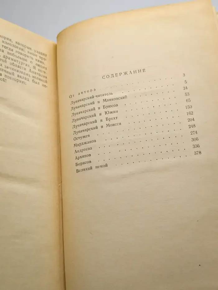 Память сердца. Воспоминания