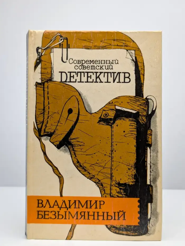 Тени в лабиринте. Смерть отбрасывает тень