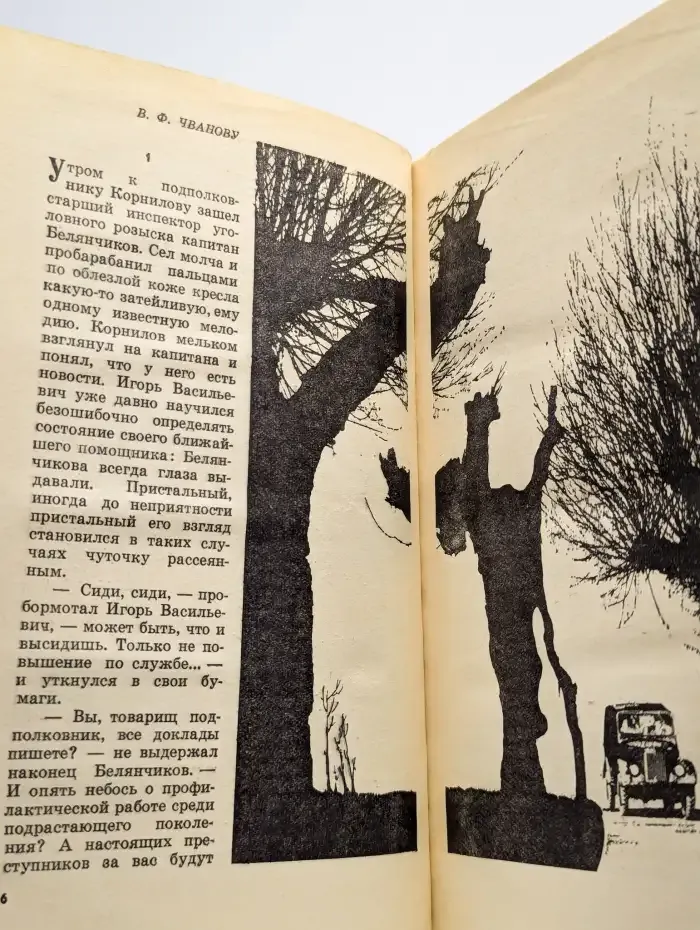 Пропавшие среди живых