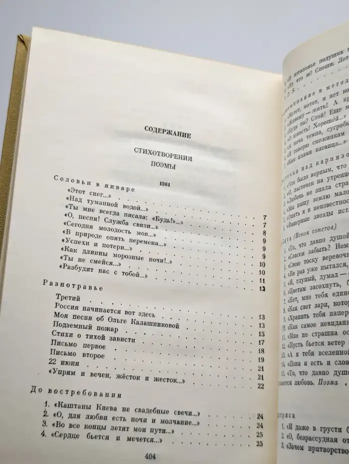 Михаил Дудин. Собрание сочинений в трех томах. Том 2