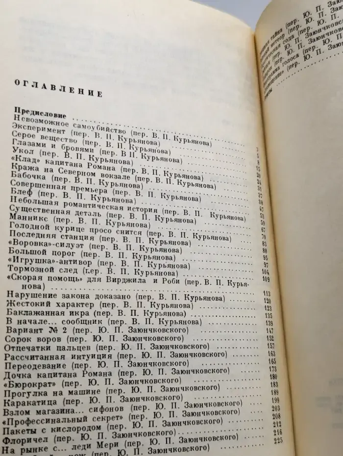 Зеленый метеор