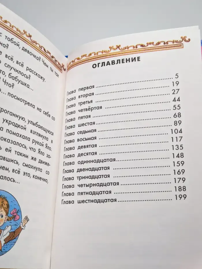 Королевство кривых зеркал