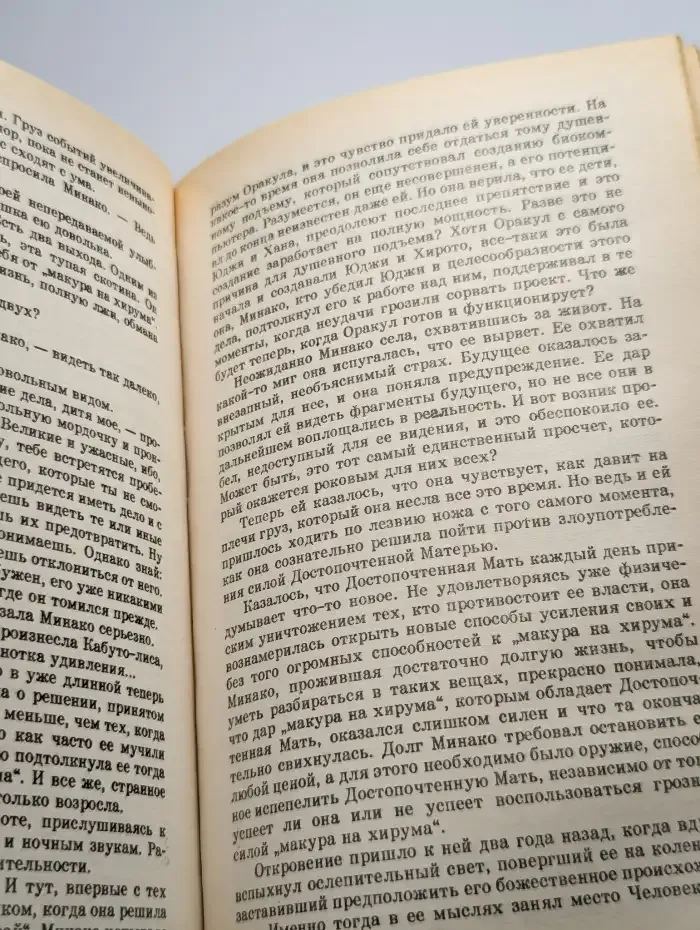 Черный клинок
