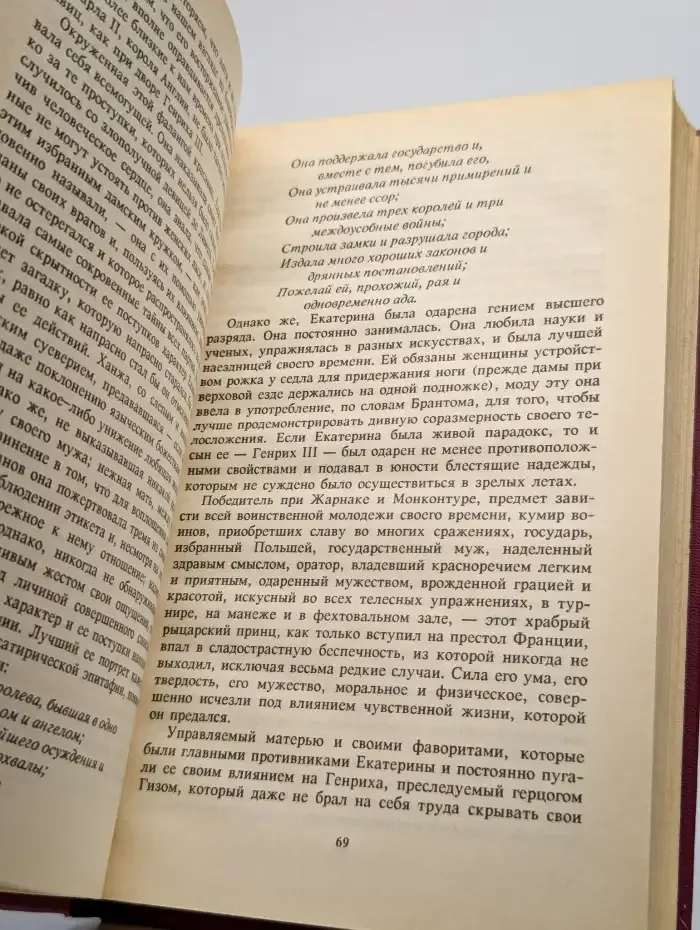 Заговор королевы