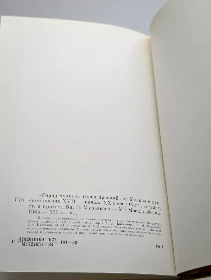Город чудный, город древний...