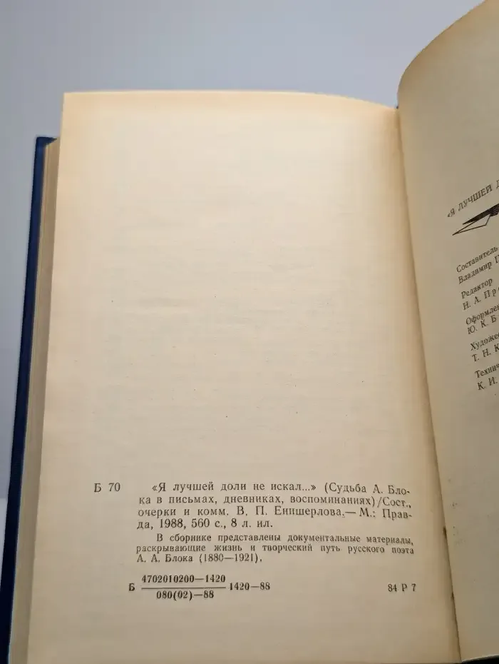 Я лучшей доли не искал...