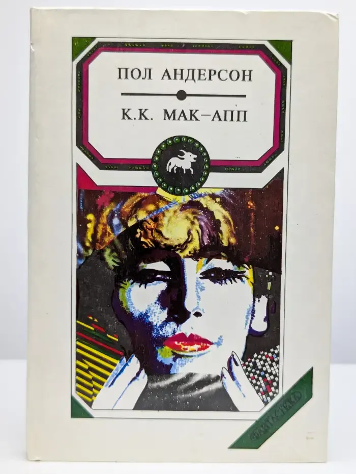 Люди ветра. Забыть о Земле