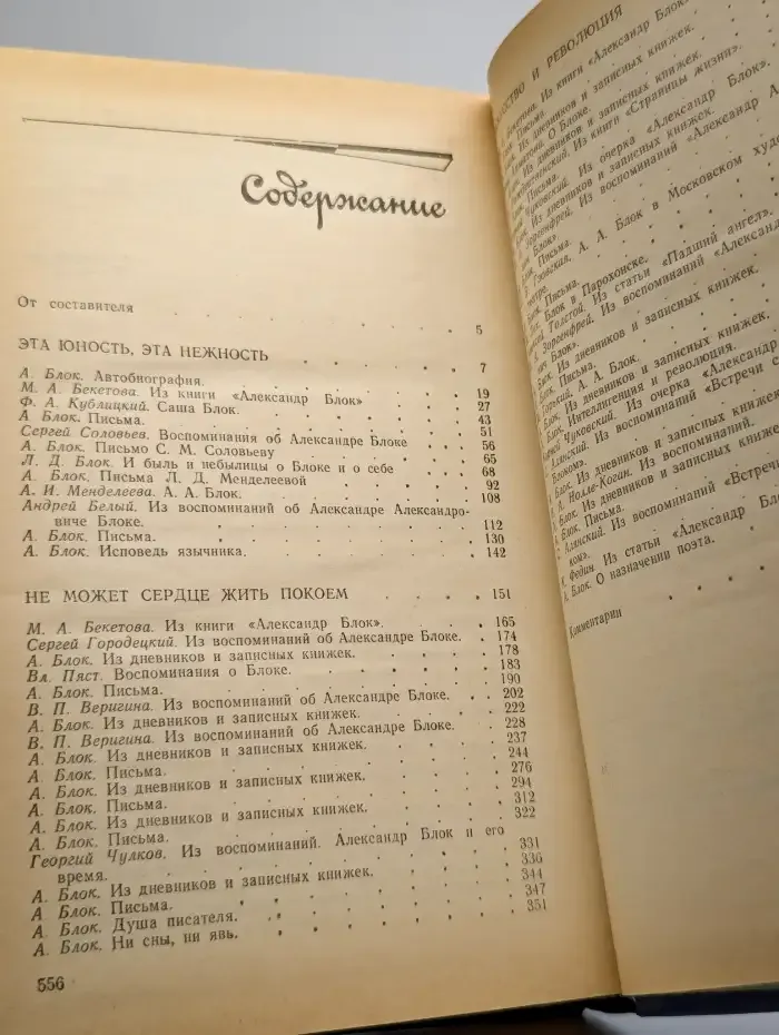 Я лучшей доли не искал...