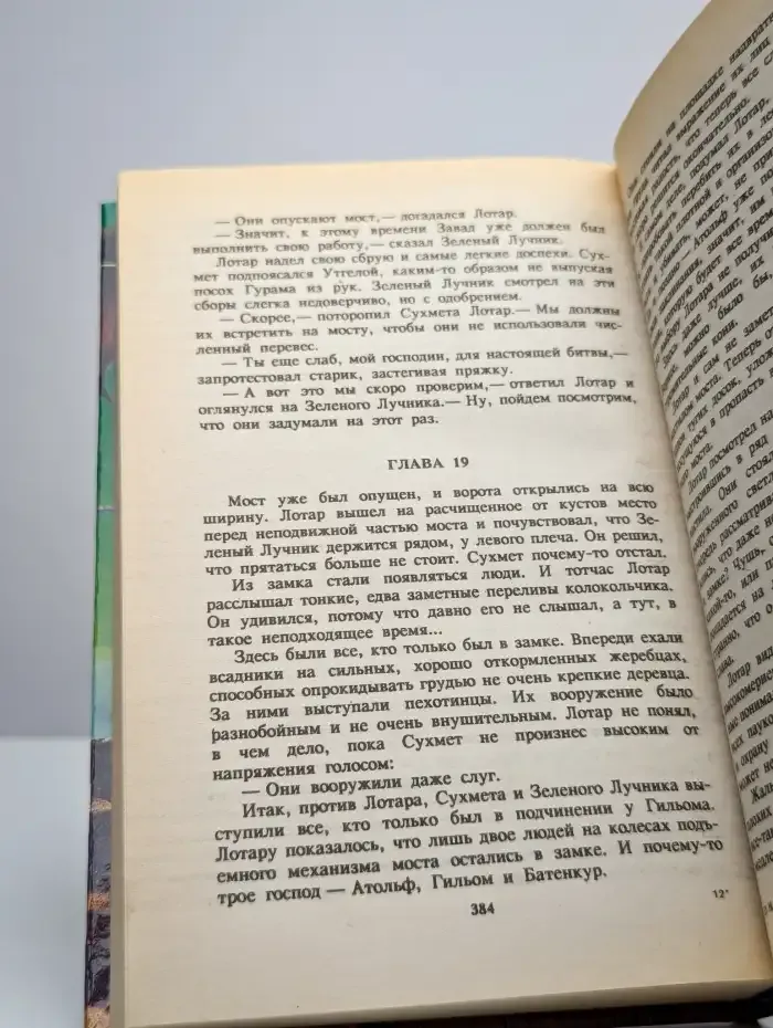 Охотник на демонов