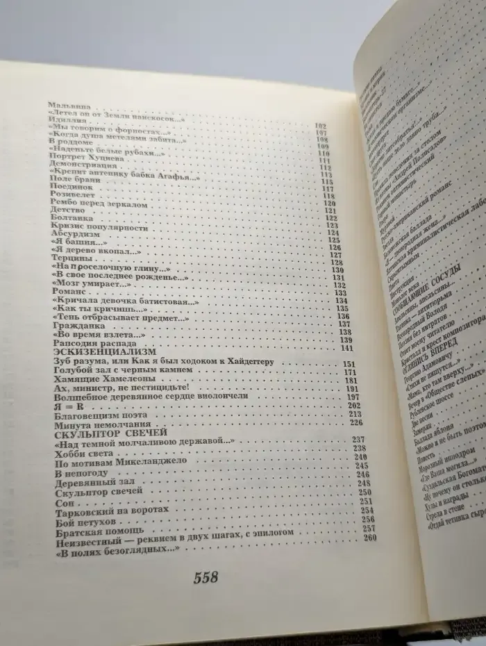 Аксиома самоиска