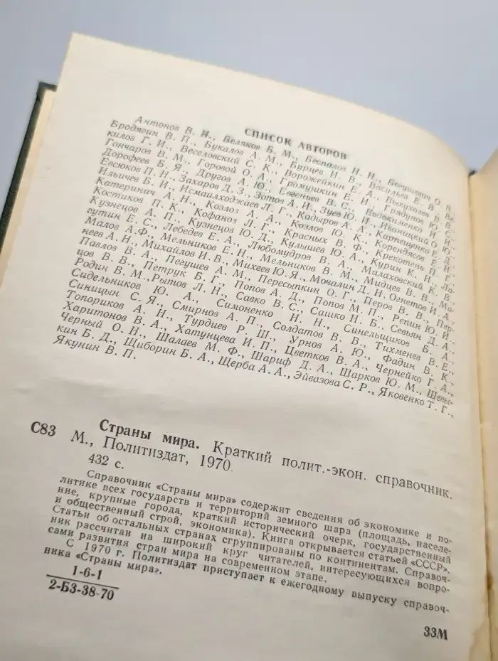 Страны мира