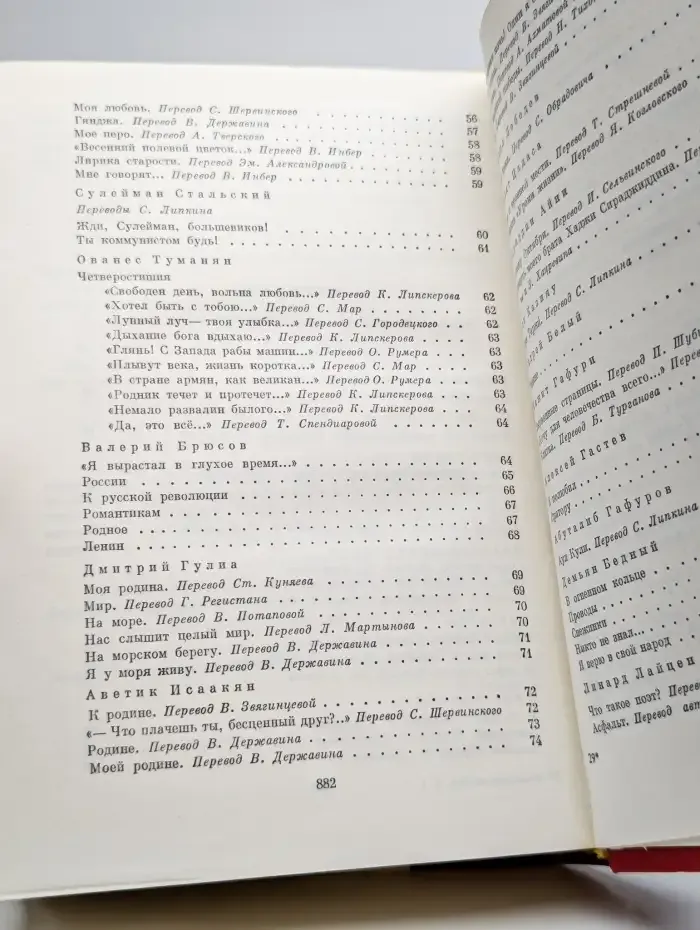 Советская поэзия. Том 1