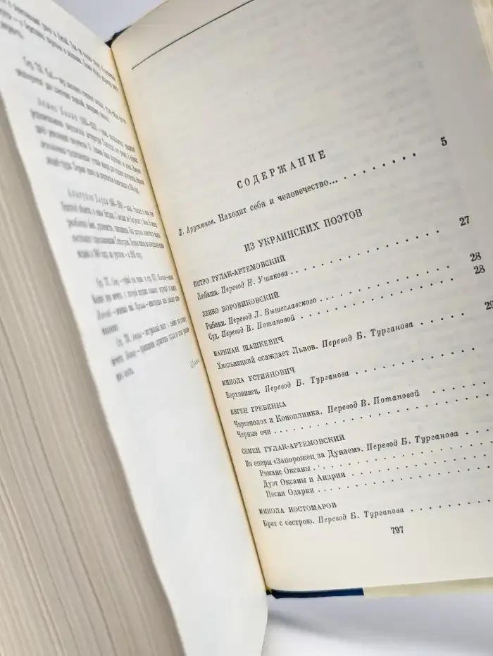 Поэзия народов СССР XIX - начала XX века