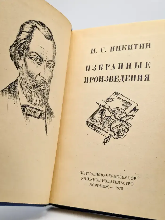 Избранные произведения