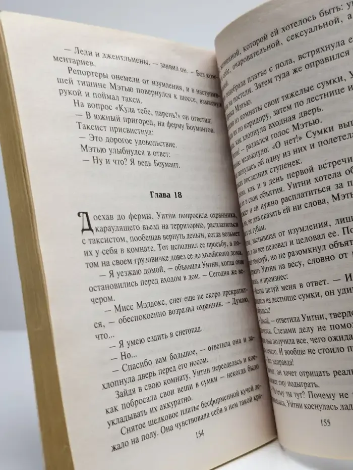 Целуй меня в ответ