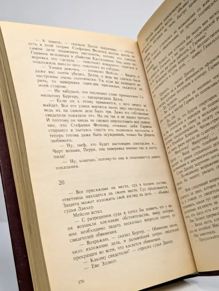 Дело длинноногих манекенщиц