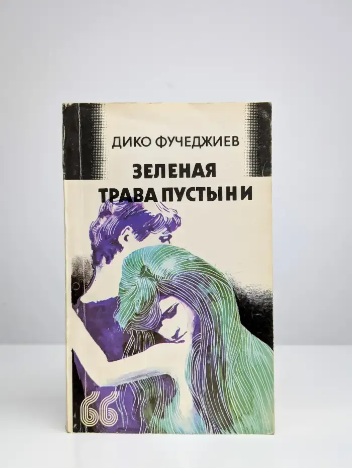 Зеленая трава пустыни