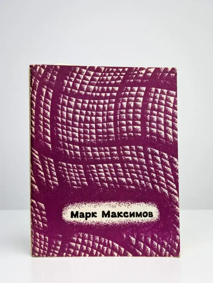 Поздняя весна