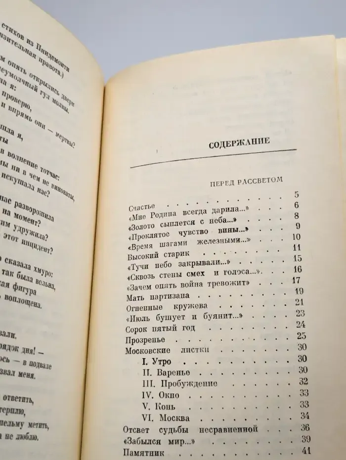 Одна земля - одна любовь