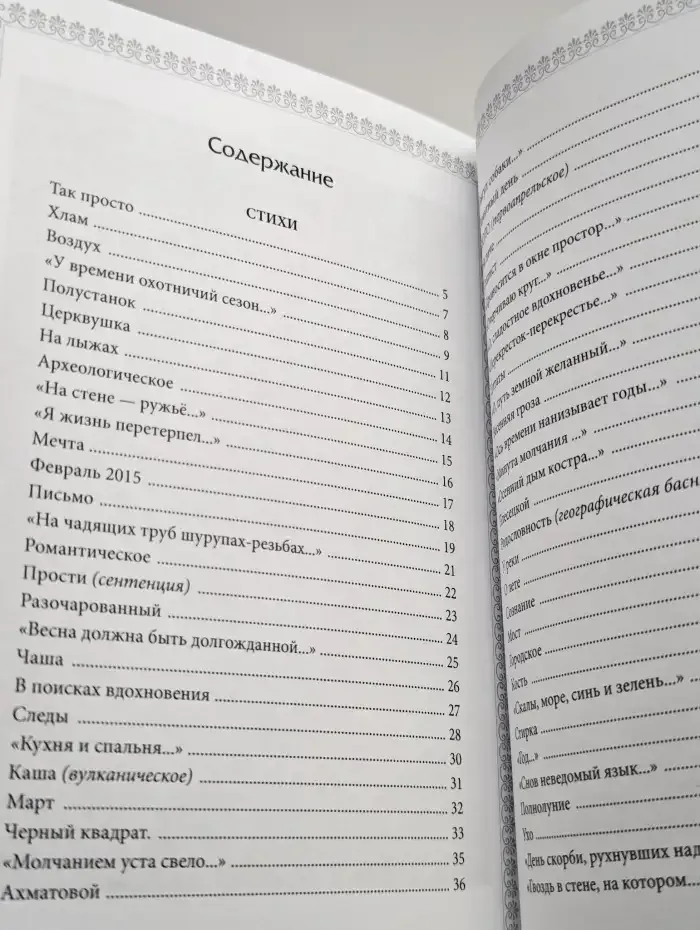 Так просто