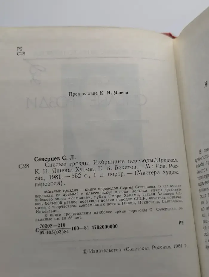 Спелые грозди