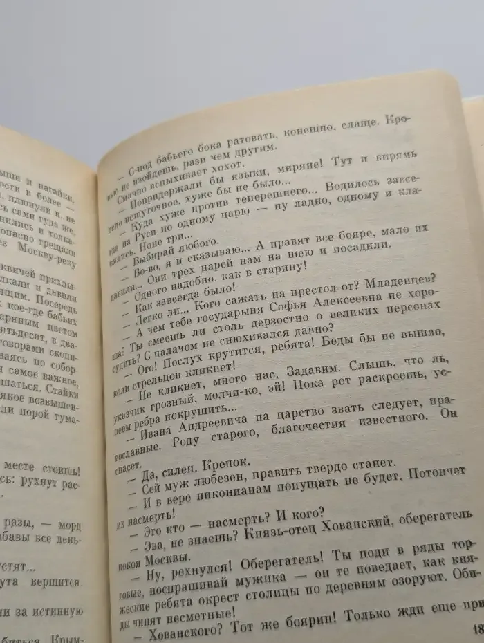 Россияне