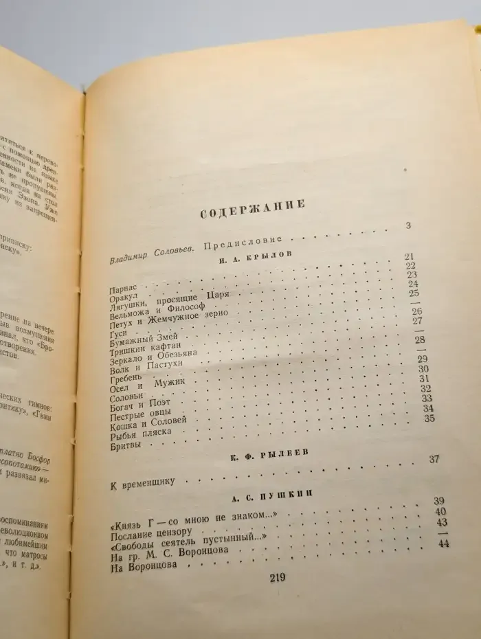 Муза пламенной сатиры. Из русской стихотворной сатиры