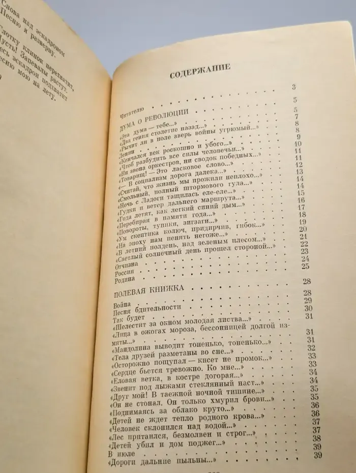 Шаги времени