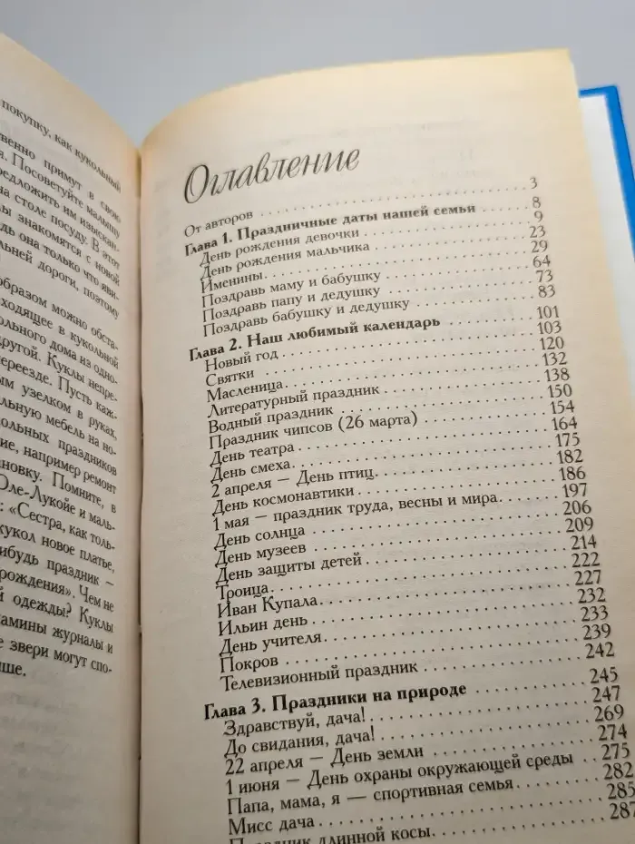 Наши домашние праздники