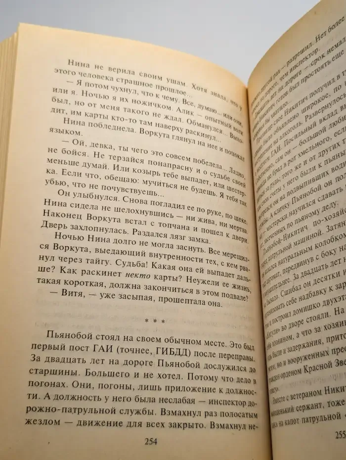 Недолго фраер танцевал